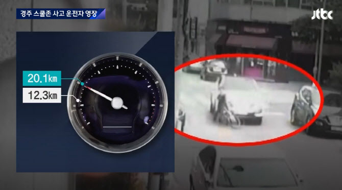 “경주 스쿨존 운전자, 아이 발견하자 가속페달 밟았다”