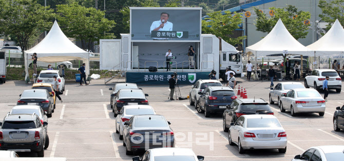 [포토]차량 안에서 듣는 '종로학원 입시설명회'