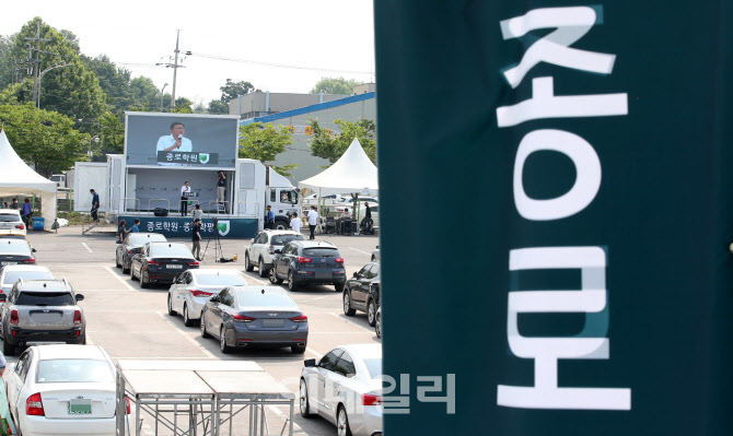 [포토]차량에서 듣는 '종로학원 대입전략 입시설명회'