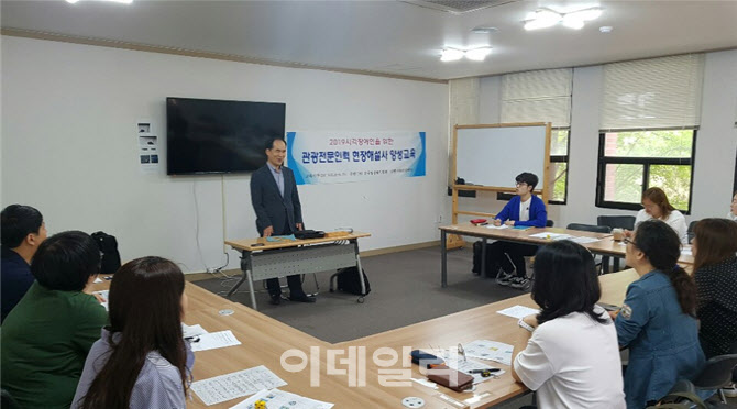 서울관광재단, 시각장애인 위한 현장해설사 양성과정 모집
