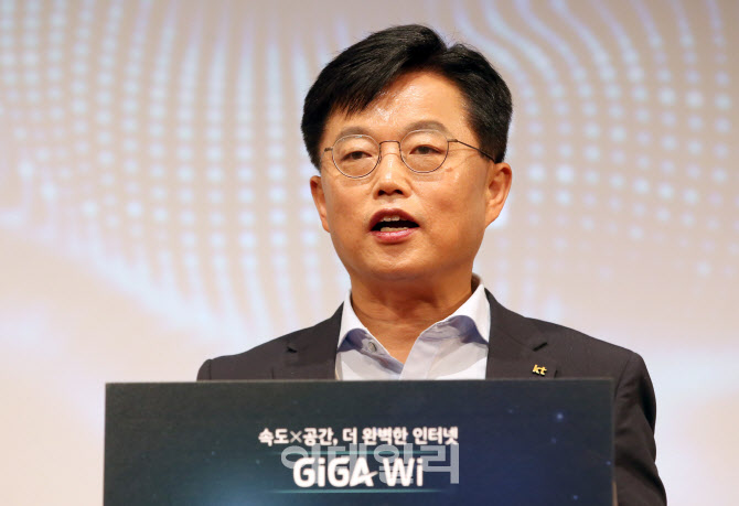 [포토]신개념 와이파이 서비스 'GiGA Wi' 소개하는 이성환 KT 5G/GIGA 사업본부장
