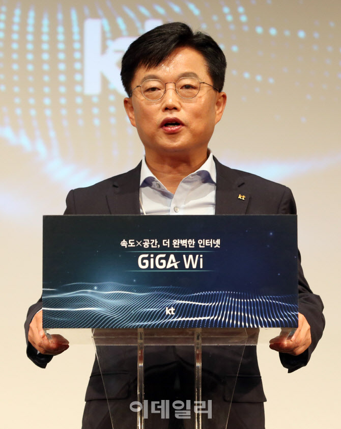 [포토]'GiGA Wi' 소개하는 이성환 KT 5G/GIGA 사업본부장