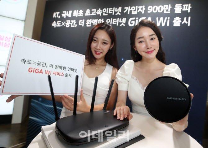 [포토]KT, 포스트 코로나 시대 맞아 신개념 와이파이 출시