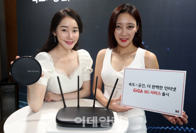 [포토]KT, 신개념 와이파이 서비스 'GiGA Wi' 3종 출시