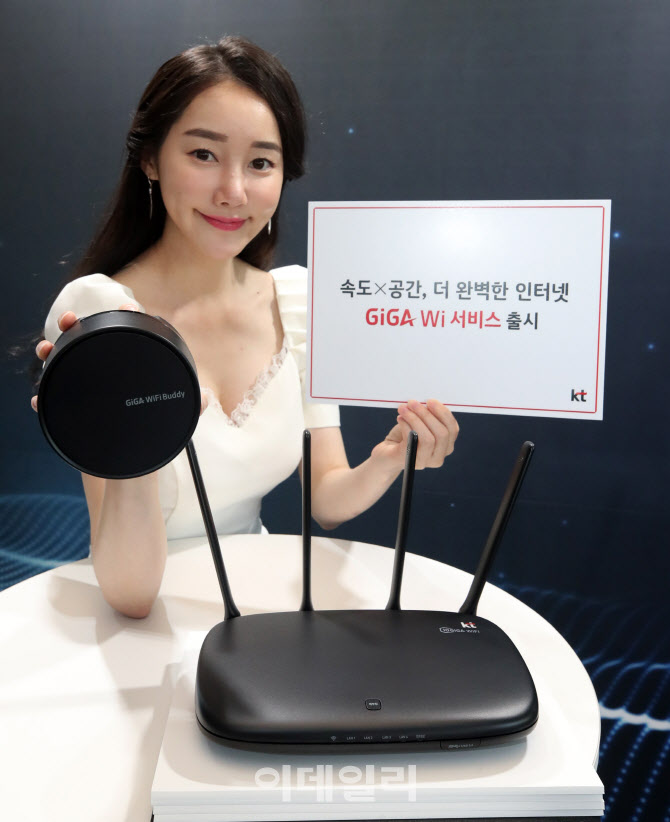 [포토]KT, 신개념 와이파이 서비스 'GiGA Wi' 3종 선보여