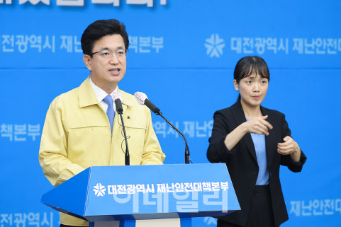 대전發 코로나 재확산 진앙지로 암호화폐 다단계업소 지목