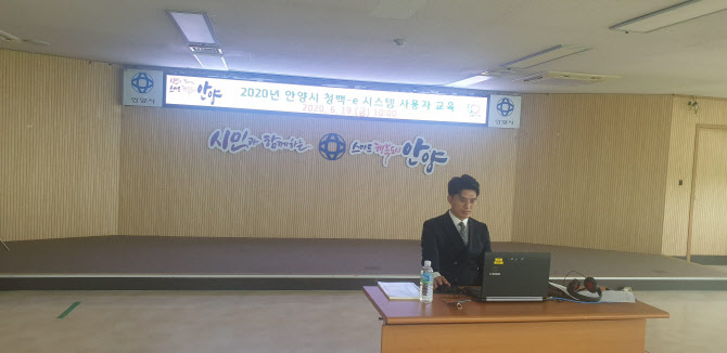 안양시 ‘청백-e 시스템’ 비대면 화상교육