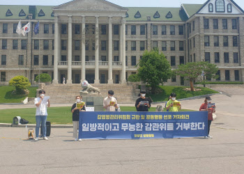 "선택적 패스제 도입하라"…성적 산출 놓고 대학가 혼란