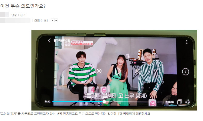 SBS, 또 ‘일베’ 자막…왈가닥뷰티, 故노무현 비하 논란