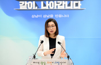 은수미 성남시장 “앞으로의 2년, 성남 너머의 성남으로”