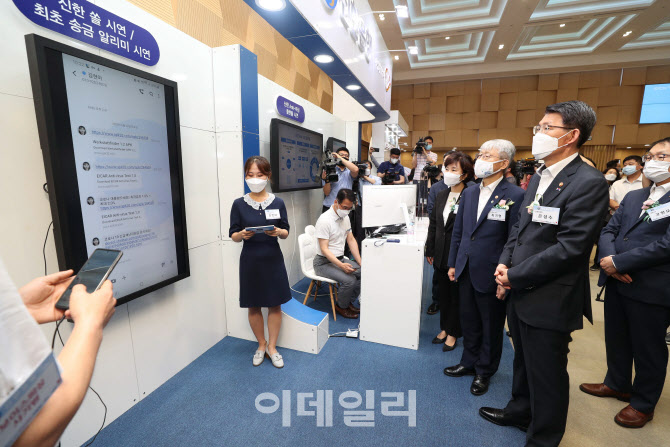 [포토] 시연회 참석한 최기영 장관과 은성수 위원장