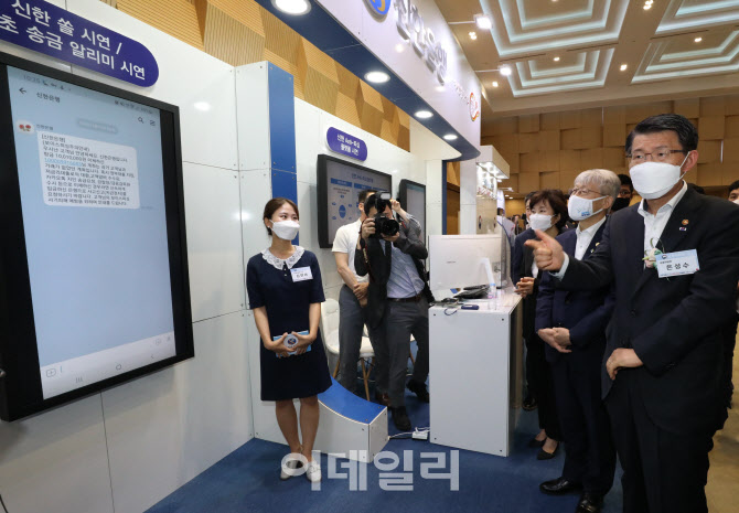 [포토] 보이스피싱 질문하는 은성수 금융위원장