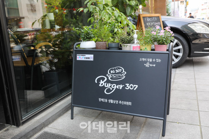 [동네방네]서초구, 주민주도형 생활상권 기반사업 추진