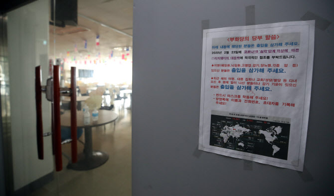 방판업체發 확진자 쏟아지는데…강북구, 집합금지명령 어긴 업체 고발