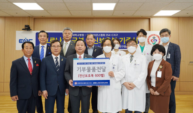 노원을지대병원, 국제라이온스협회로부터 전신보호복 전달 받아