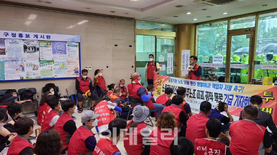 노원구서비스공단 노조, 구청 점거…'노조 파괴 문건' 반발