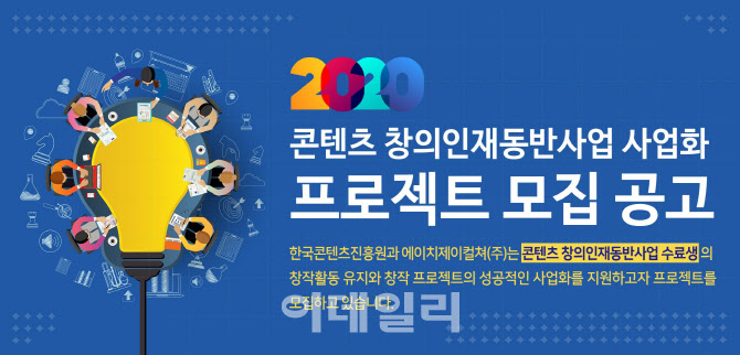 HJ컬쳐, 예스24라이브홀과 신진 창작자 찾는다
