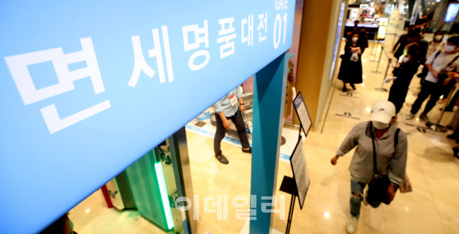 [포토]3개 대형 면세점, 명품 4백억 원어치 내놓는다