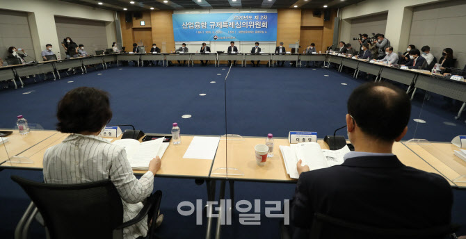 [포토]2020년도 제2차 산업융합 규제특례심의위원회