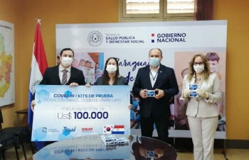 커먼즈 파운데이션, 파라과이에 코로나19 진단키트 9000명 분 기증