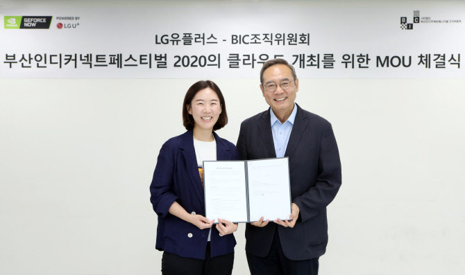 LG유플, BIC 페스티벌에 '지포스나우 플랫폼' 도입
