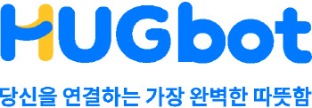 "단순상담은 내게 맡겨"…아크릴, 'HUGbot’ 컨택센터 AI