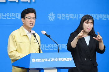 허태정 대전시장 "지역 전 어린이집 휴원"…내달 4일까지