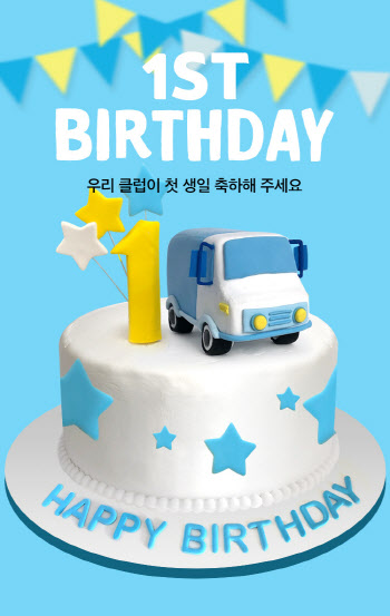 홈플러스 더클럽, 론칭 1주년 기념 세일