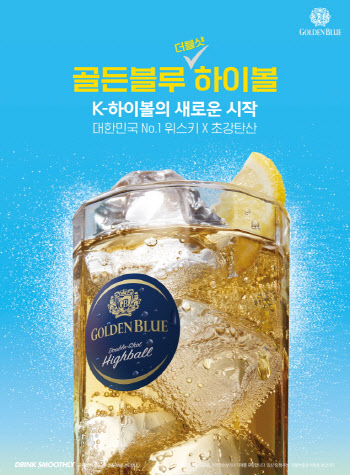 K-하이볼 시대 연 골든블루 더블샷 하이볼