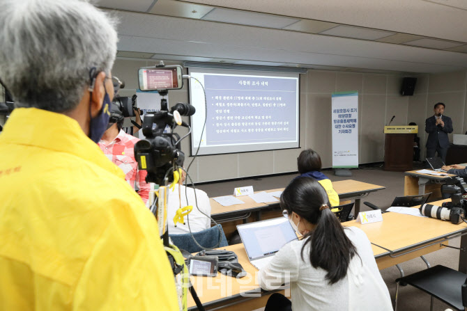 [포토]세월호 참사 초기 항공출동세력에 대한 수사요청 기자회견