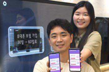 LG U+ 휴대폰보험 가입기한, 개통후 30일에서 60일로