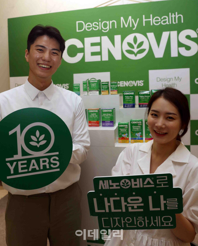 [포토] 세노비스, 디자인 마이 헬스