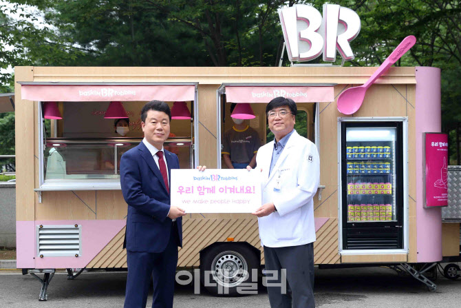 [포토] 베스킨라빈스, 서울의료원 의료진에 아이스크림 기부
