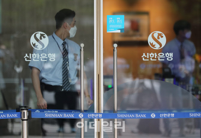 [포토]검찰, '라임사태 관련 신한은행 본점 압수수색 중'