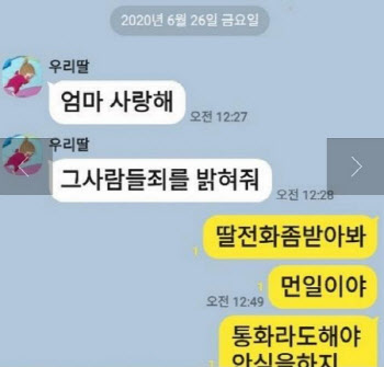 故 최숙현 선수가 가리킨 '그 사람들'..정치권 "기필코 밝혀내야"