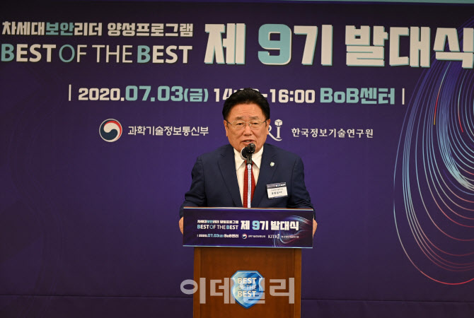 [포토] 축사하는 유준상 한국정보기술연구원장