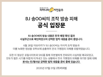 '피자나라치킨공주 주작' 송대익, 월수익 1억 휘청?..구독자 급감