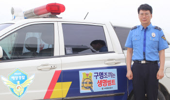 “구명조끼는 생명벨트…1000만 피서객 생명 구할 것”