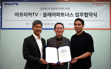 아프리카TV, 콘텐츠 전문 VC 쏠레어파트너스와 공동투자 진행