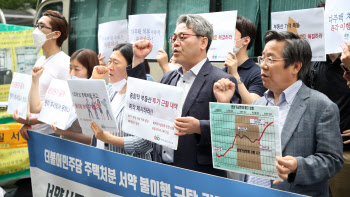 “민주당, 다주택 후보 주택처분 공약 이행하라”…시민단체 성토