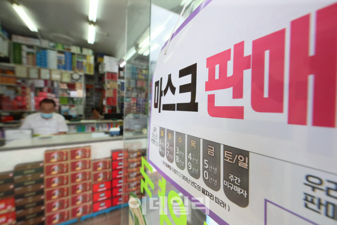 [포토]'공적마스크' 판매 11일 종료