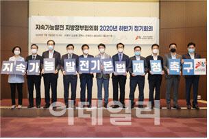 지속가능발전지방정부협의회 "지속가능발전 기본법 제정해야"
