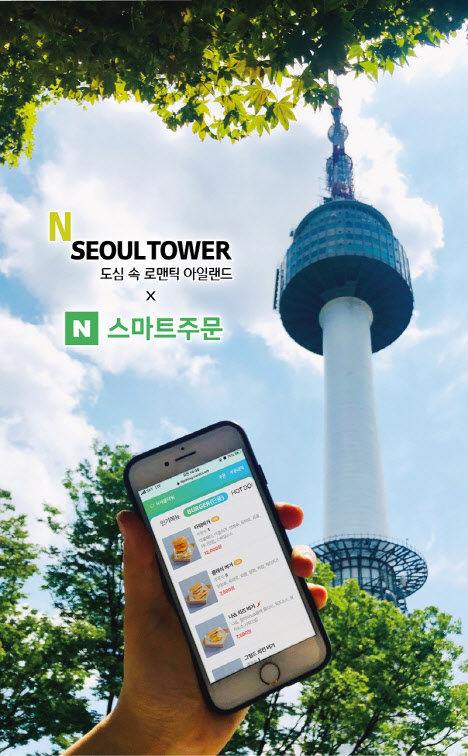 CJ푸드빌, N서울타워 스마트주문 도입