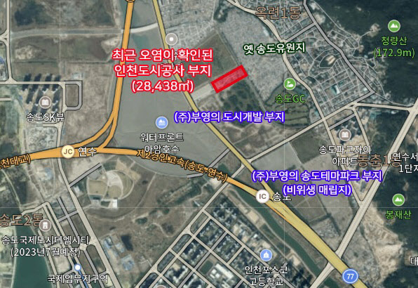 인천 연수구 도시공사 부지 토양오염…시민단체 “정화 요구”