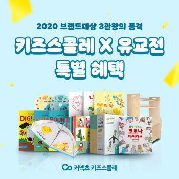 에스티유니타스 '키즈스콜레', 제45회 국제유아교육전 참가