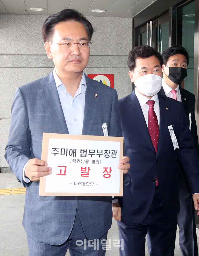 [포토]추미애 법무부 장관 고발장 들고 대검찰청 찾은 미래통합당 의원들