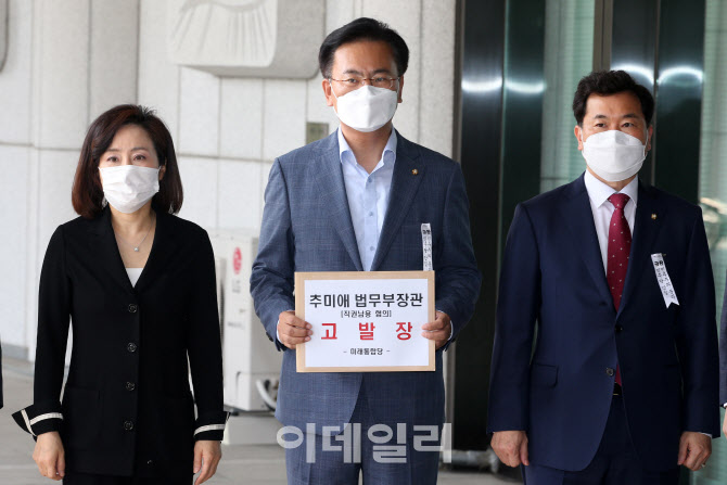 [포토]미래통합당 의원들, 추미애 법무부 장관 고발