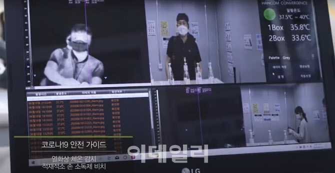 "불편함보다 익숙함에 더 가깝죠" 코로나 예방 앞장서는 쿠팡 안전감시단