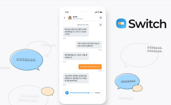 “아이폰 통화도 문자로 바꿔줘요”..AI 전화 ‘스위치’ 첫 선
