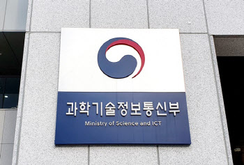 '국가연구개발혁신법 시행령' 제정안 의견 받는다